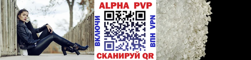 Купить  Петров Вал  Alpha PVP Crystall 