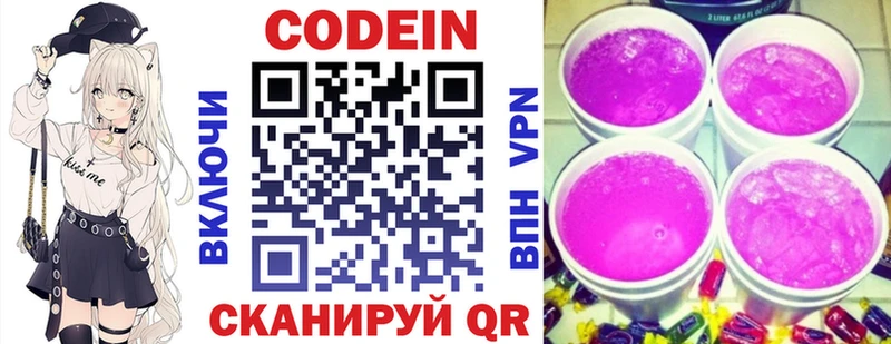 Кодеин Purple Drank  Купить где  Петров Вал 