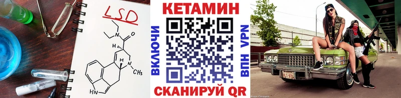 КЕТАМИН VHQ  Купить закладки  Петров Вал 